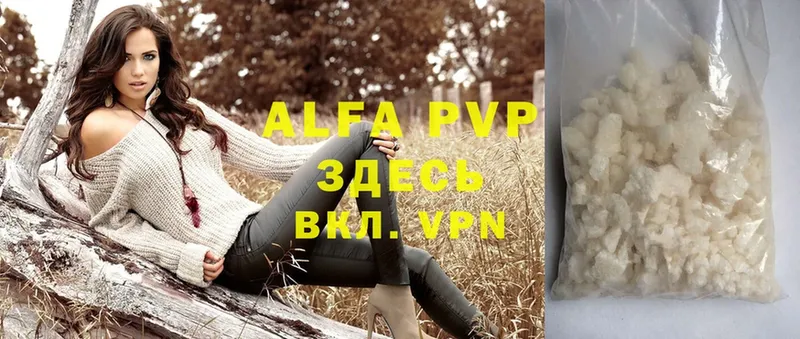 Alpha PVP СК  Андреаполь 