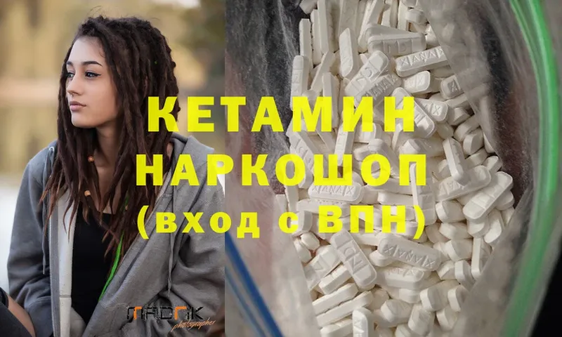 закладка  Андреаполь  КЕТАМИН ketamine 