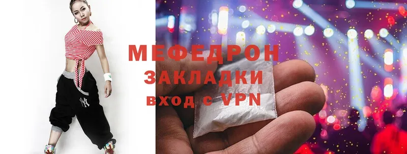 Мефедрон  Андреаполь